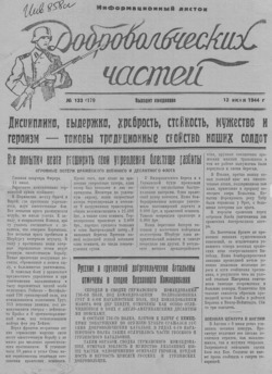 Подивитися всі номери ‘’ Подивитися всі номери ‘’